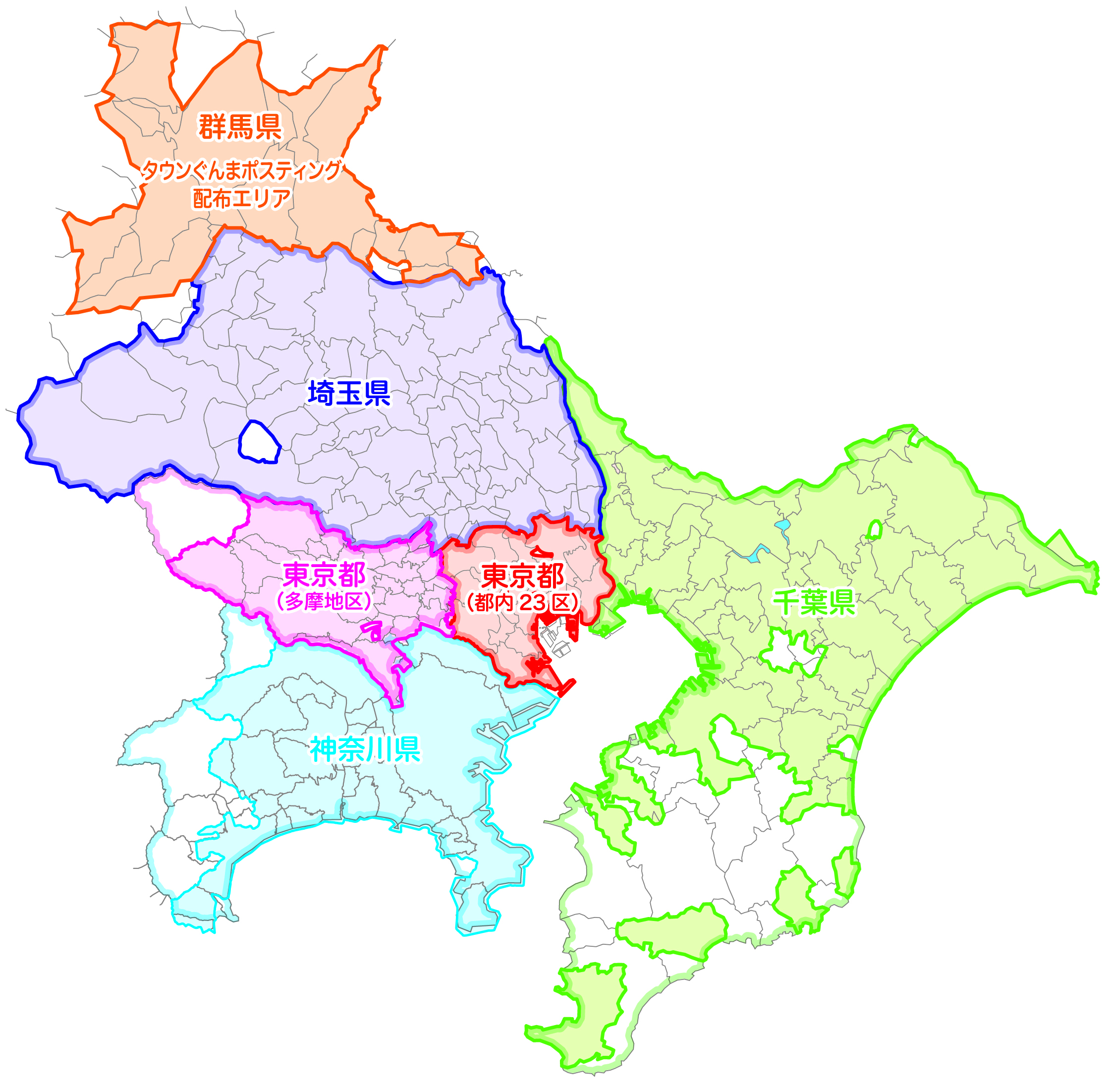 サービス提供エリア